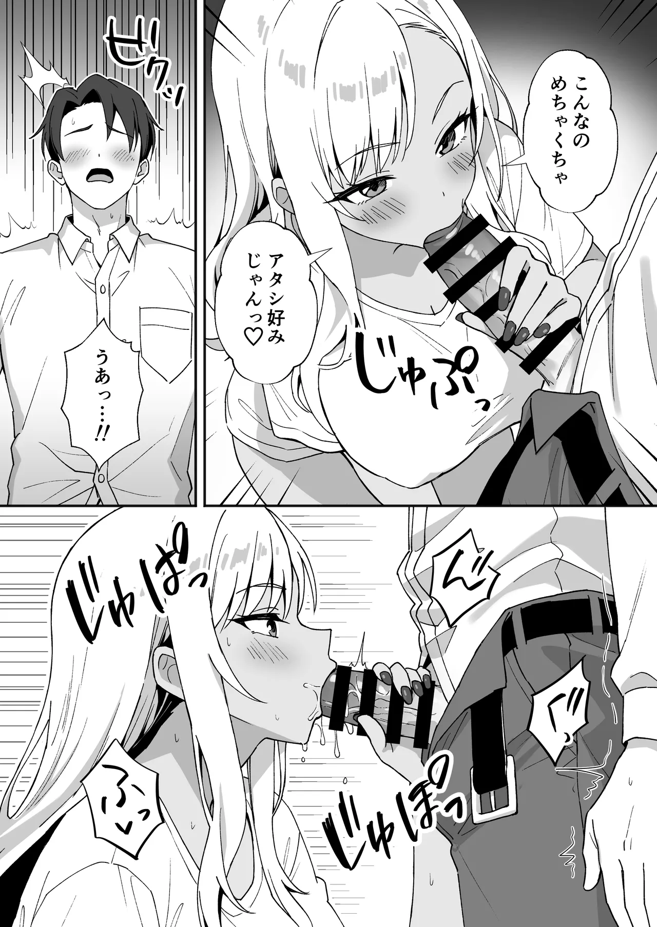 Agumeru Inaka Mura no Seikatsu 4 Bishonure Gyaru wo Hirottara orei ni Sex Sareta Hanashi - Image 17