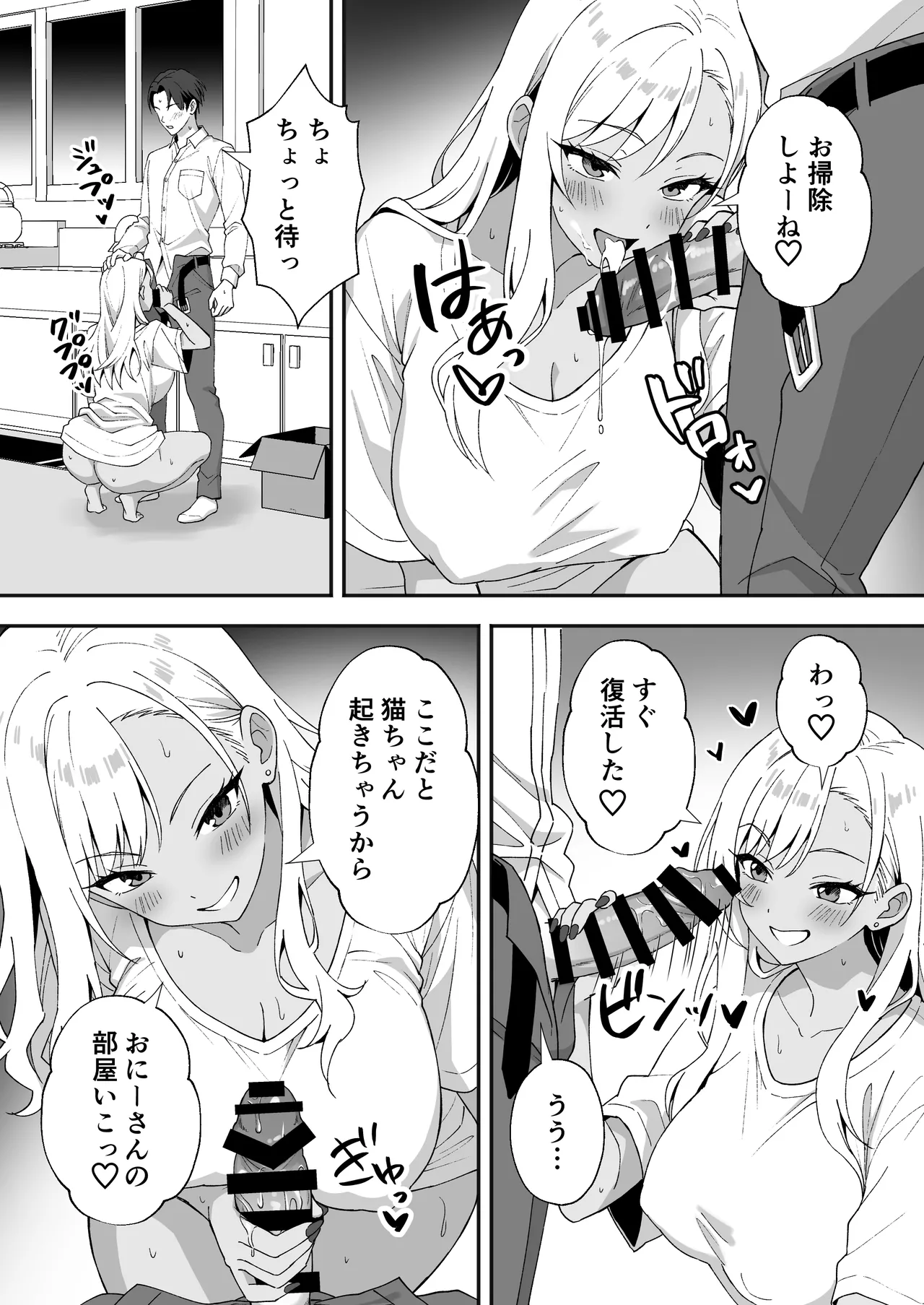 Agumeru Inaka Mura no Seikatsu 4 Bishonure Gyaru wo Hirottara orei ni Sex Sareta Hanashi - Image 21