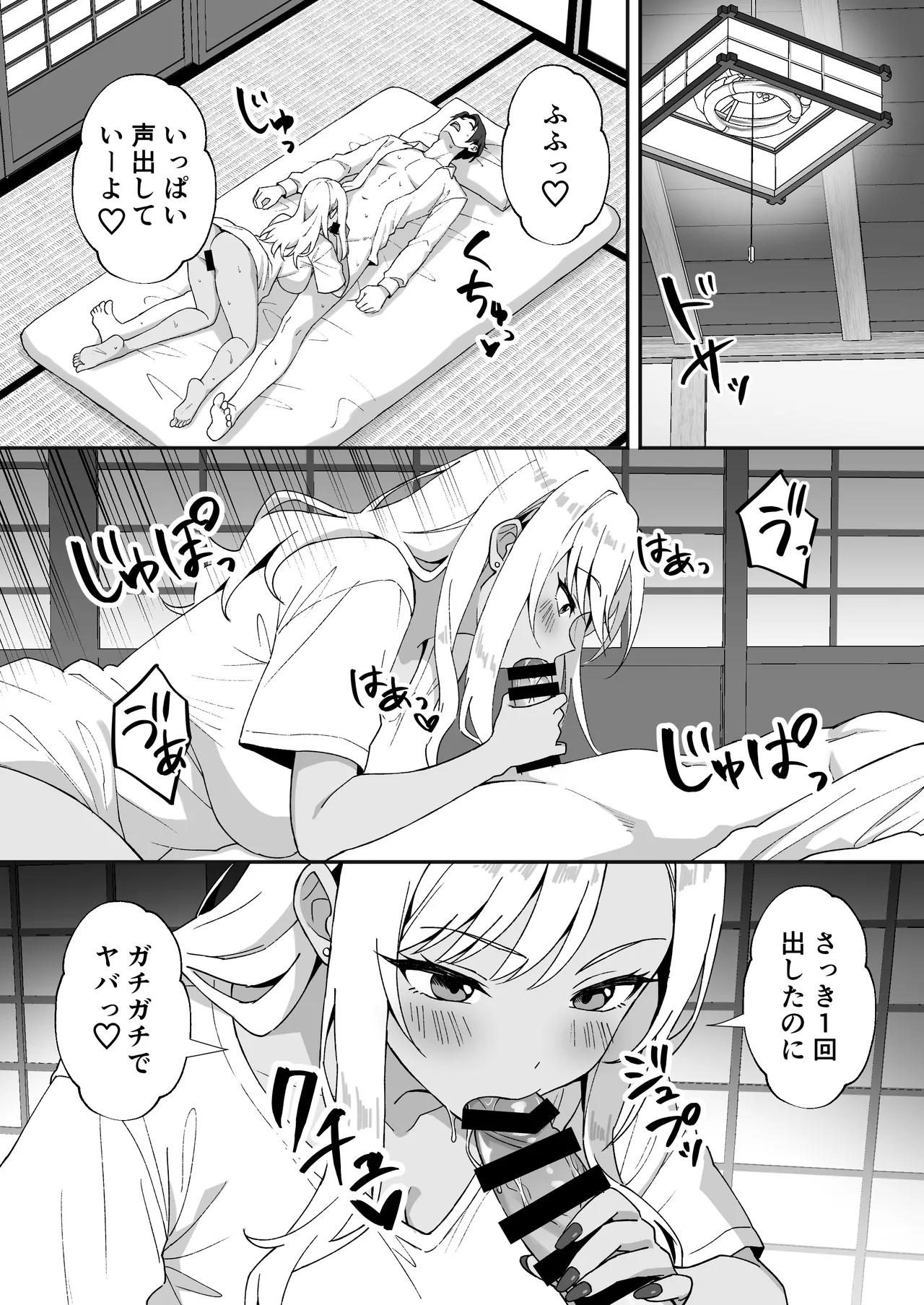 Agumeru Inaka Mura no Seikatsu 4 Bishonure Gyaru wo Hirottara orei ni Sex Sareta Hanashi - Image 22