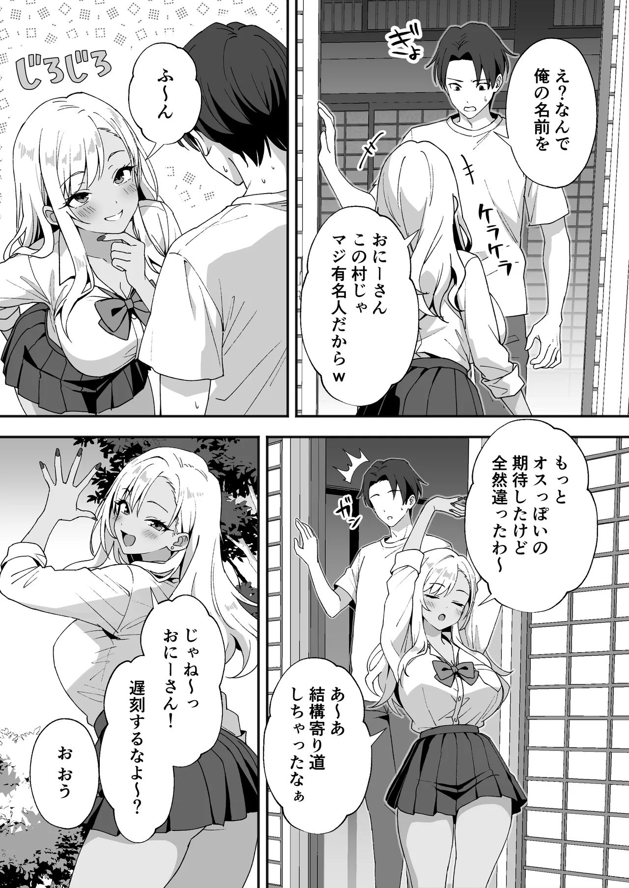 Agumeru Inaka Mura no Seikatsu 4 Bishonure Gyaru wo Hirottara orei ni Sex Sareta Hanashi - Image 6