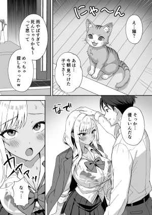Agumeru Inaka Mura no Seikatsu 4 Bishonure Gyaru wo Hirottara orei ni Sex Sareta Hanashi - Page 11
