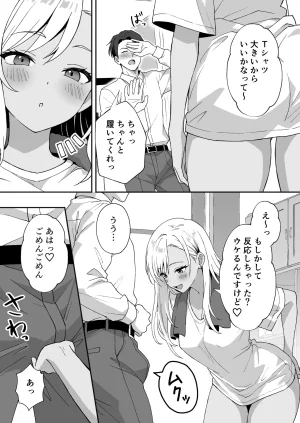 Agumeru Inaka Mura no Seikatsu 4 Bishonure Gyaru wo Hirottara orei ni Sex Sareta Hanashi - Page 15