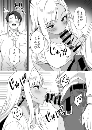 Agumeru Inaka Mura no Seikatsu 4 Bishonure Gyaru wo Hirottara orei ni Sex Sareta Hanashi - Page 17