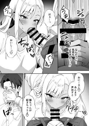 Agumeru Inaka Mura no Seikatsu 4 Bishonure Gyaru wo Hirottara orei ni Sex Sareta Hanashi - Page 18