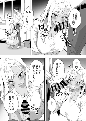 Agumeru Inaka Mura no Seikatsu 4 Bishonure Gyaru wo Hirottara orei ni Sex Sareta Hanashi - Page 21