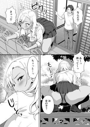 Agumeru Inaka Mura no Seikatsu 4 Bishonure Gyaru wo Hirottara orei ni Sex Sareta Hanashi - Page 3