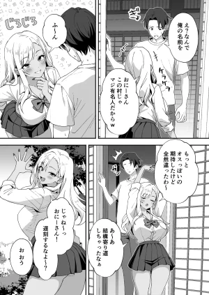 Agumeru Inaka Mura no Seikatsu 4 Bishonure Gyaru wo Hirottara orei ni Sex Sareta Hanashi - Page 6