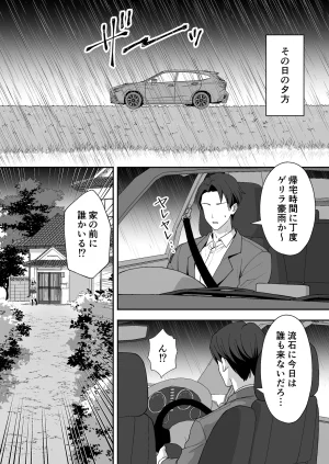 Agumeru Inaka Mura no Seikatsu 4 Bishonure Gyaru wo Hirottara orei ni Sex Sareta Hanashi - Page 7