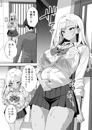 Agumeru Inaka Mura no Seikatsu 4 Bishonure Gyaru wo Hirottara orei ni Sex Sareta Hanashi - Page 8