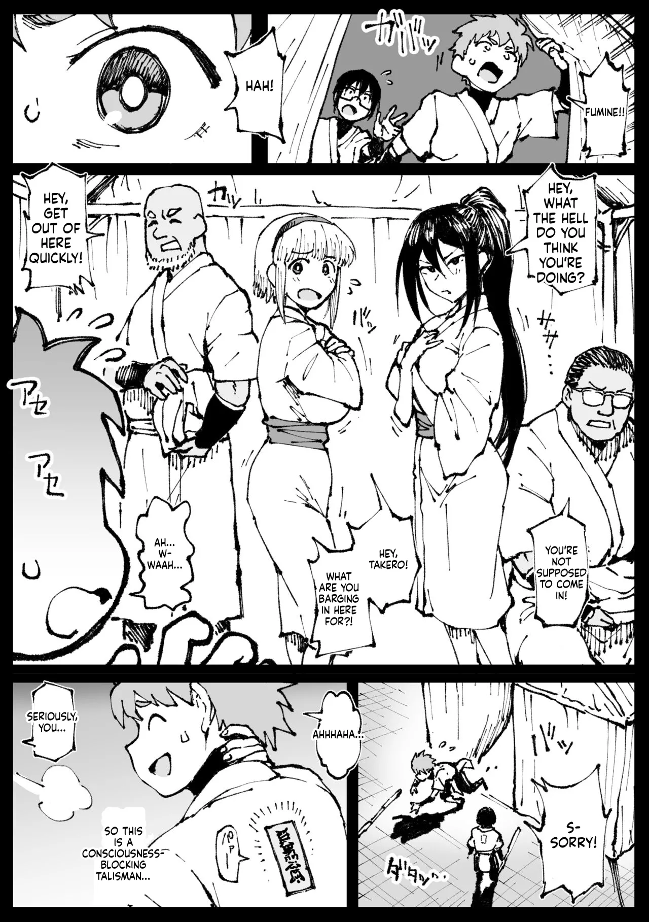 Ahemaru Sisters seduced by their fiancés father-in-law English MTL - Image 12