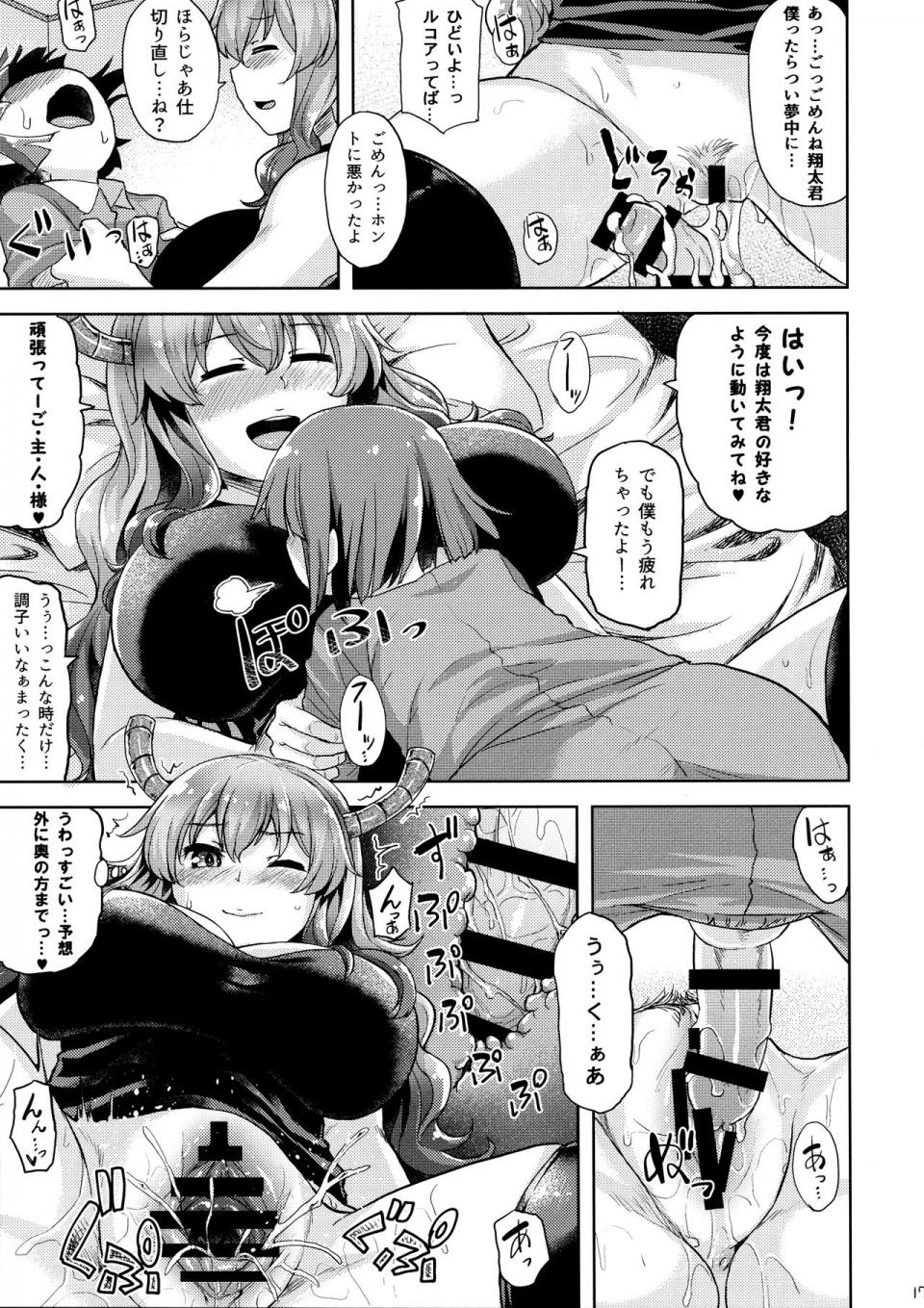 Ahru - Bokun-chi no Ecchi na Tsukaima - Image 16