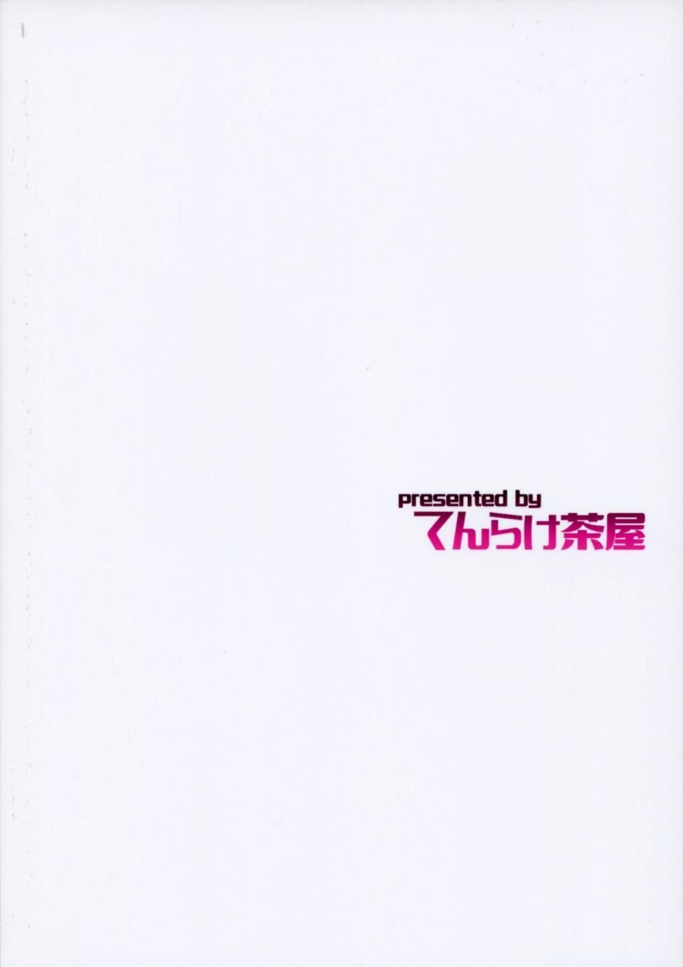 Ahru - Bokun-chi no Ecchi na Tsukaima - Image 22