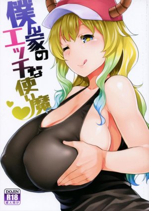 Ahru - Bokun-chi no Ecchi na Tsukaima Thumbnail