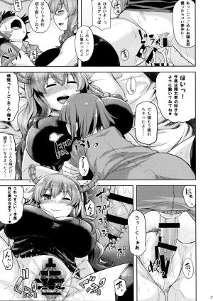 Ahru - Bokun-chi no Ecchi na Tsukaima - Page 16