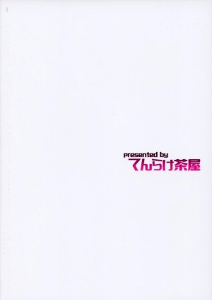 Ahru - Bokun-chi no Ecchi na Tsukaima - Page 22