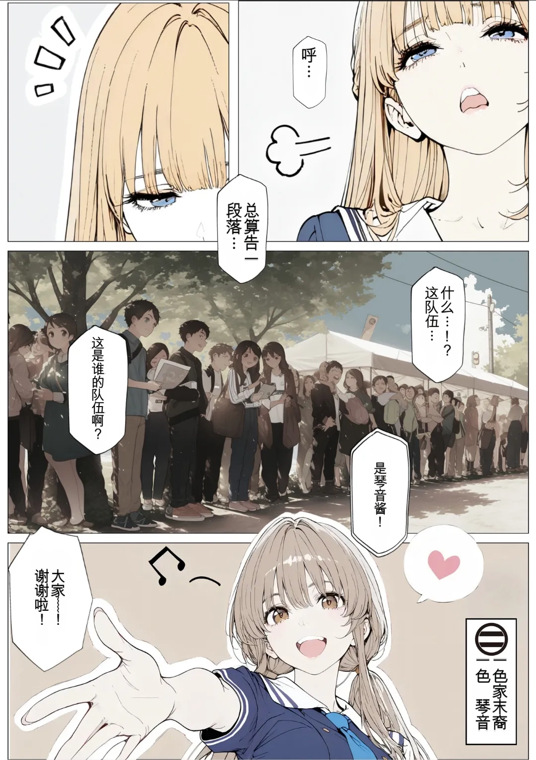 AI_MAKER 國立彩舞来学園 第02話 オリジナル GeneratedAI 翻译 - Image 10