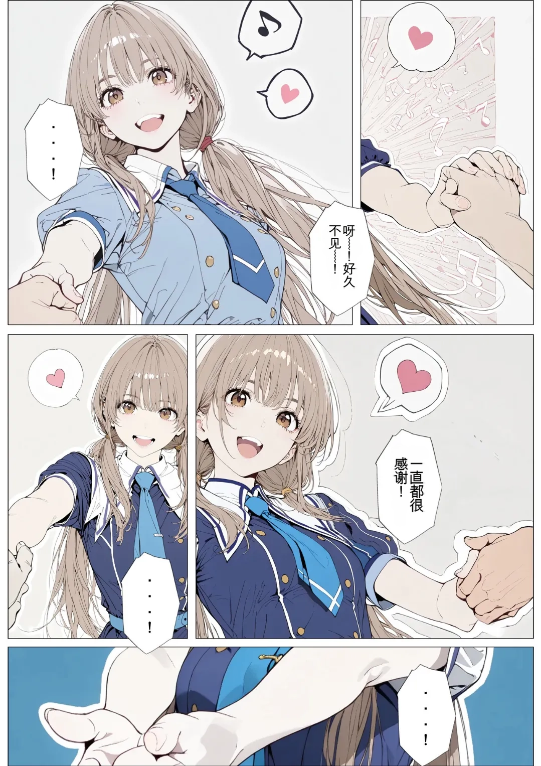 AI_MAKER 國立彩舞来学園 第02話 オリジナル GeneratedAI 翻译 - Image 11