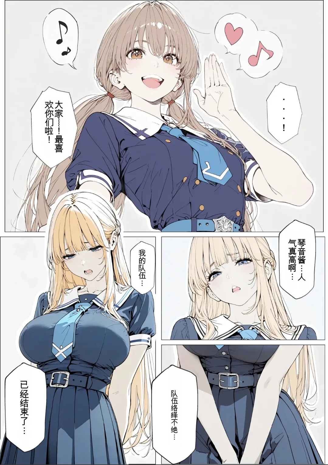 AI_MAKER 國立彩舞来学園 第02話 オリジナル GeneratedAI 翻译 - Image 12