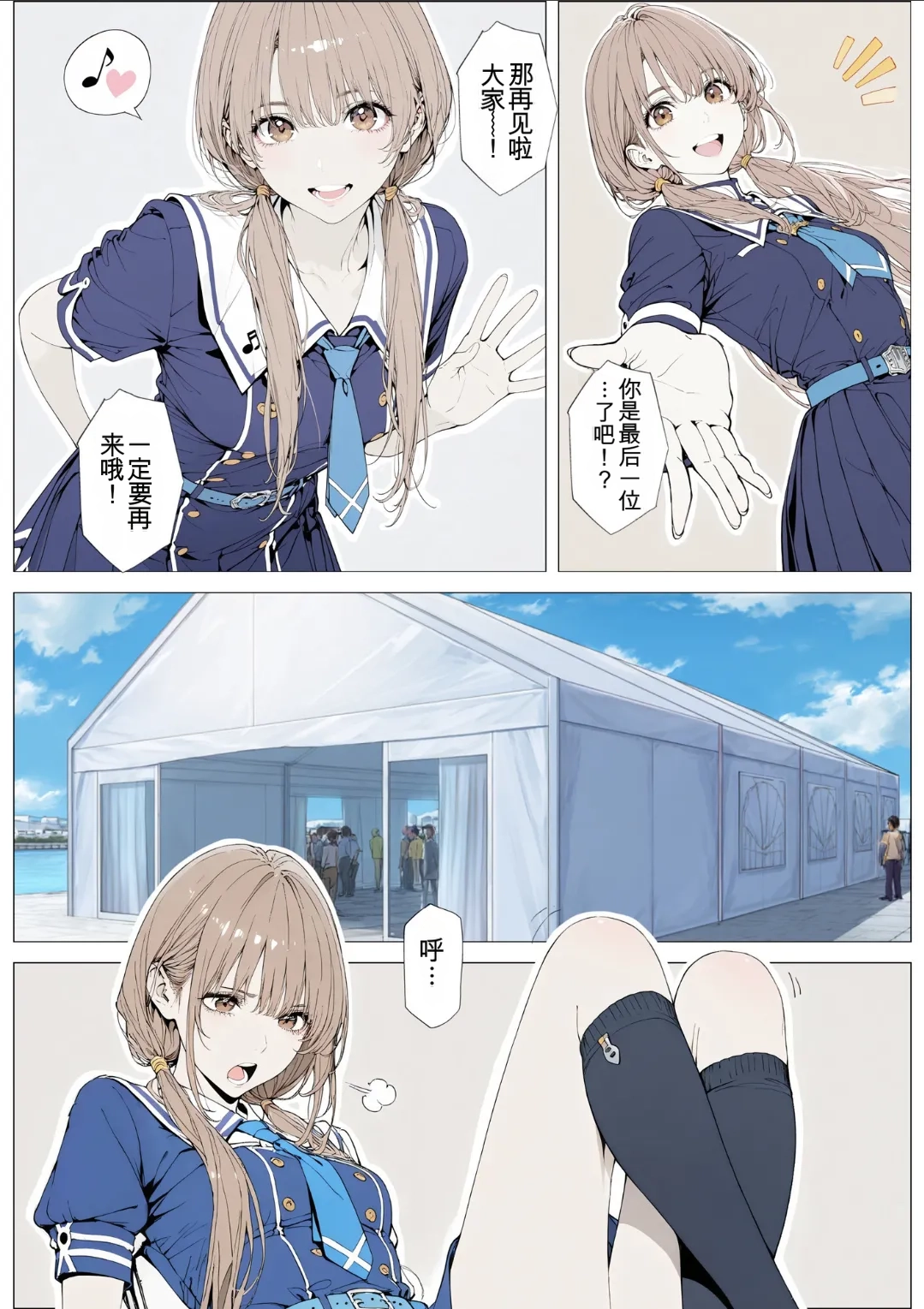 AI_MAKER 國立彩舞来学園 第02話 オリジナル GeneratedAI 翻译 - Image 13