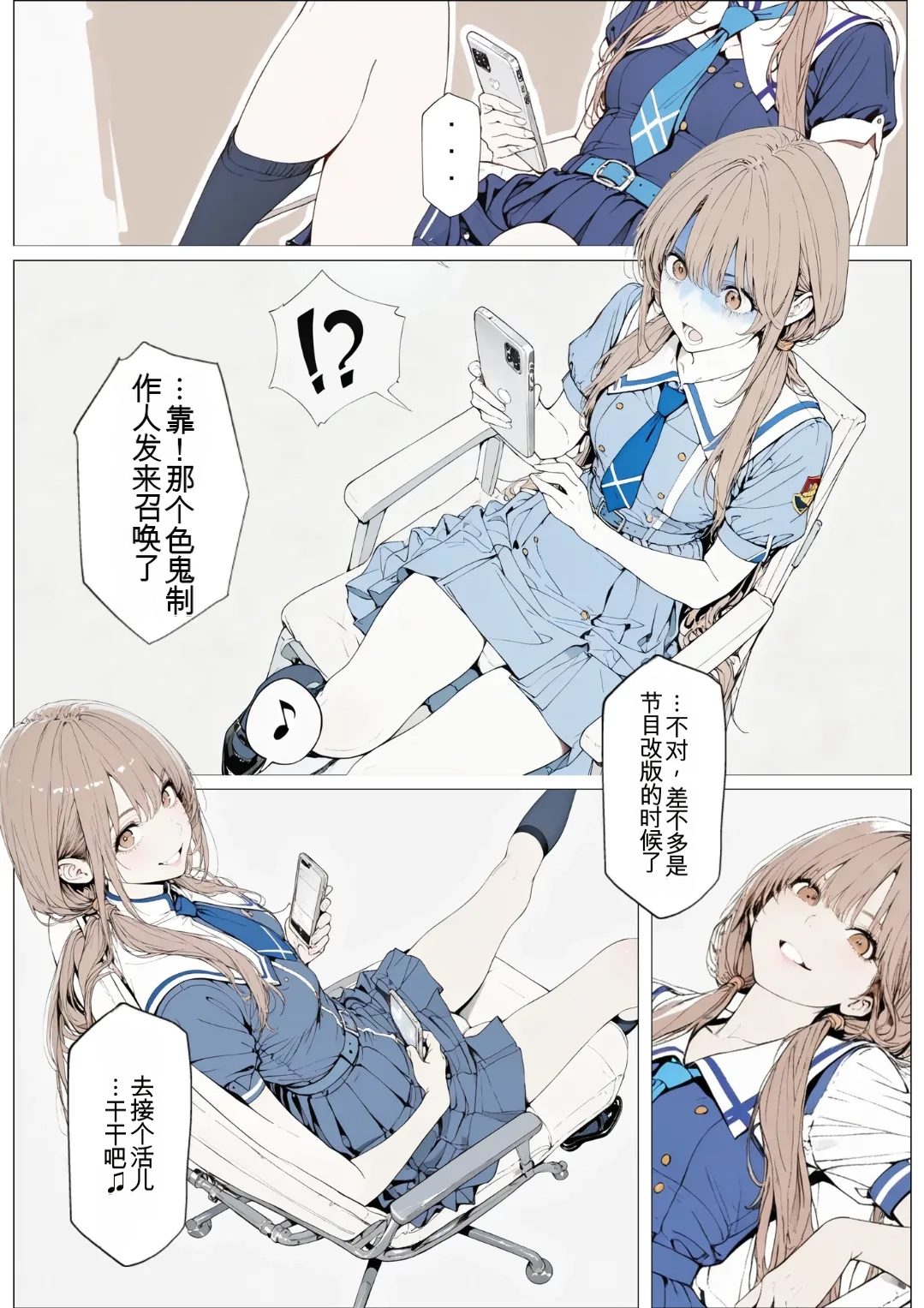 AI_MAKER 國立彩舞来学園 第02話 オリジナル GeneratedAI 翻译 - Image 15