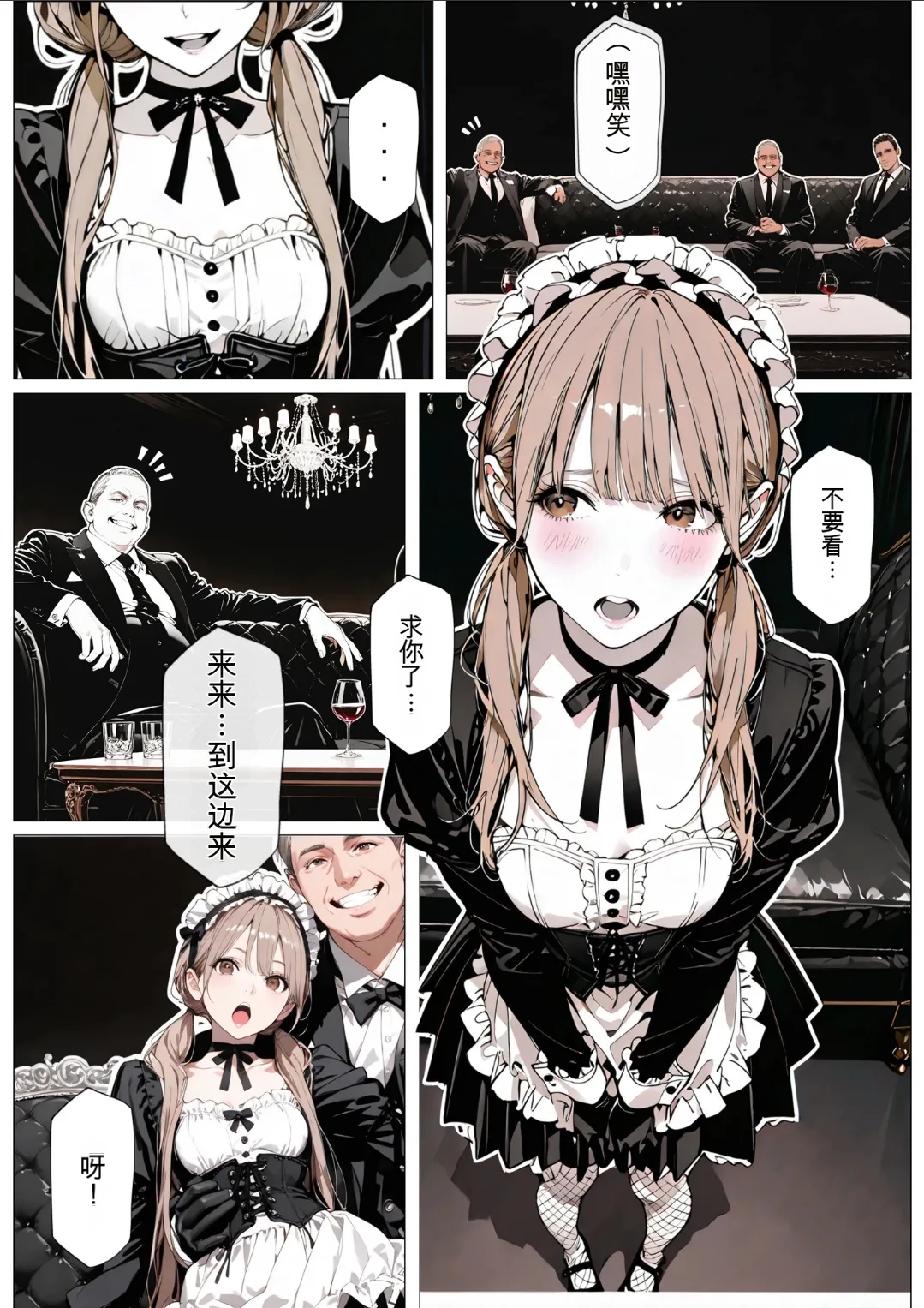 AI_MAKER 國立彩舞来学園 第02話 オリジナル GeneratedAI 翻译 - Image 18