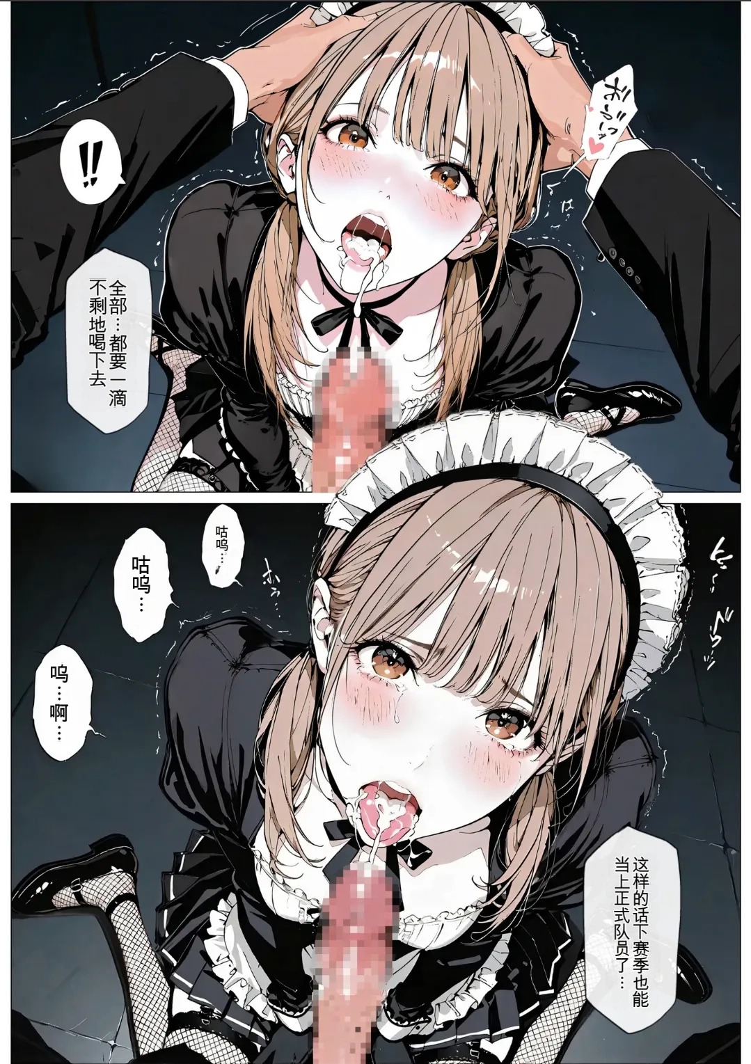 AI_MAKER 國立彩舞来学園 第02話 オリジナル GeneratedAI 翻译 - Image 28