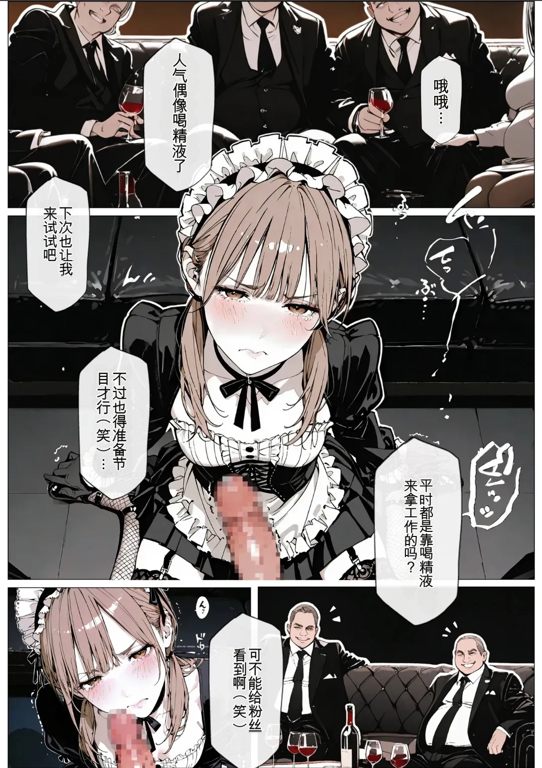 AI_MAKER 國立彩舞来学園 第02話 オリジナル GeneratedAI 翻译 - Image 30