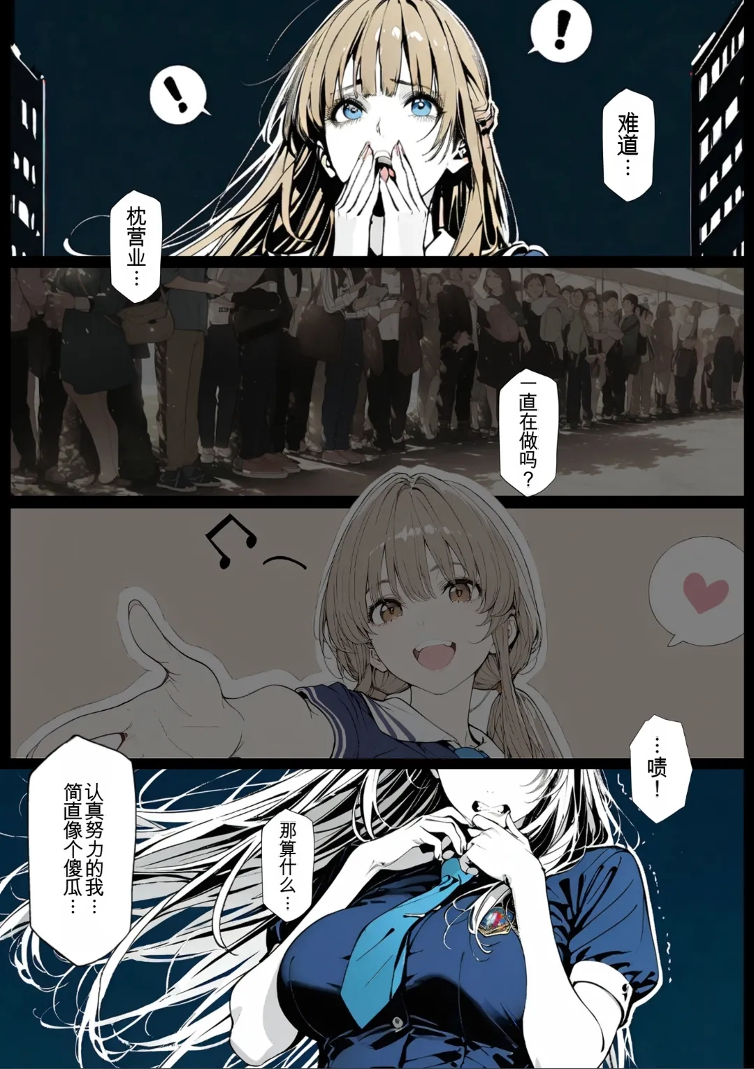 AI_MAKER 國立彩舞来学園 第02話 オリジナル GeneratedAI 翻译 - Image 33