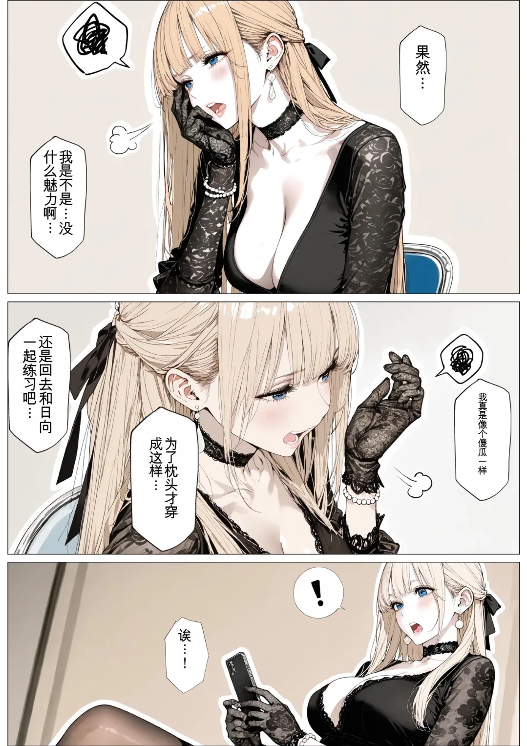 AI_MAKER 國立彩舞来学園 第02話 オリジナル GeneratedAI 翻译 - Image 46