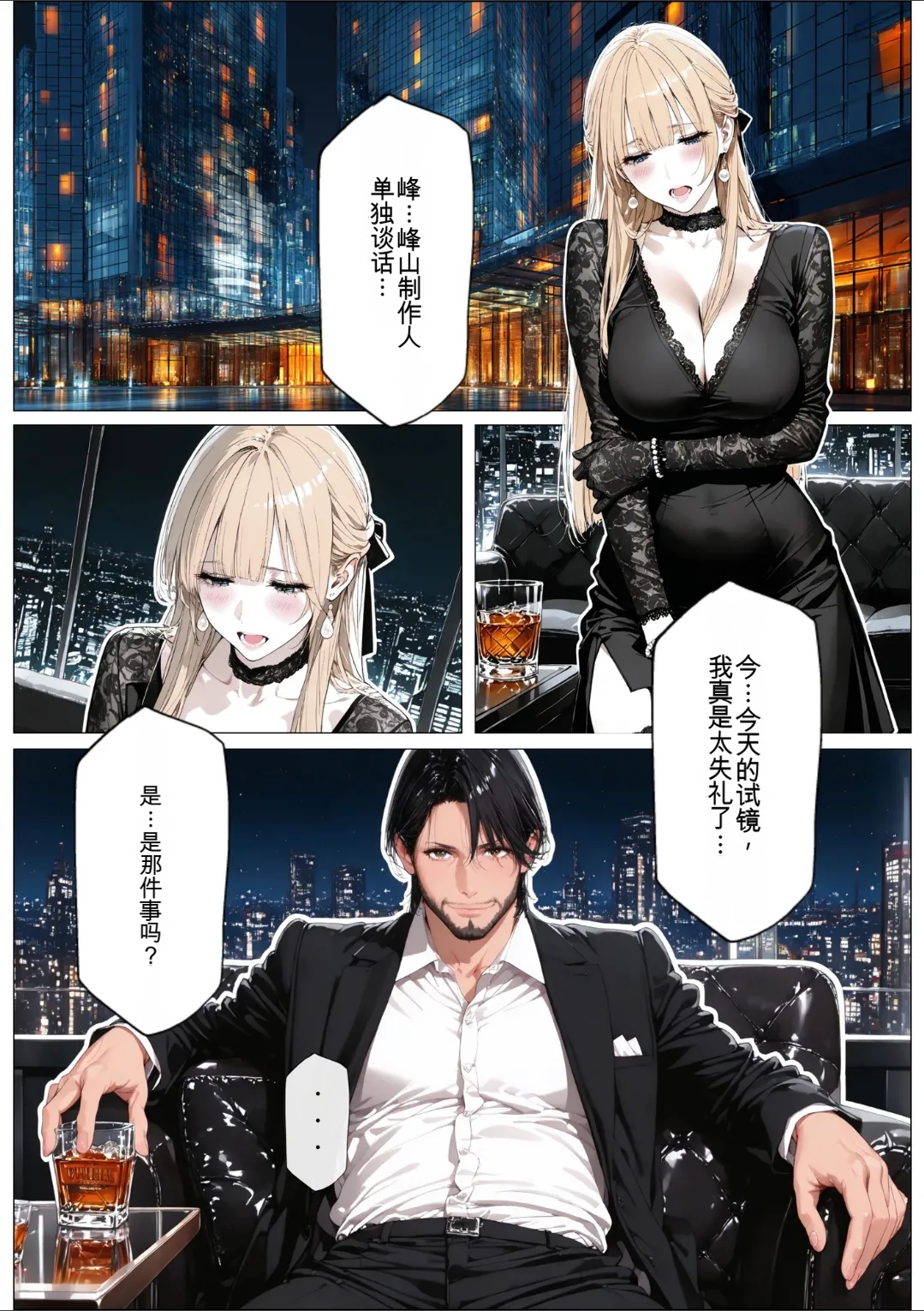 AI_MAKER 國立彩舞来学園 第02話 オリジナル GeneratedAI 翻译 - Image 47