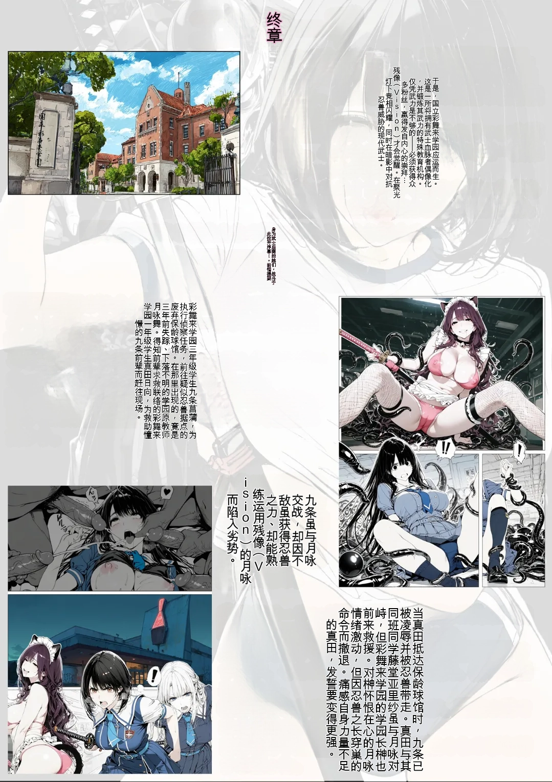 AI_MAKER 國立彩舞来学園 第02話 オリジナル GeneratedAI 翻译 - Image 5