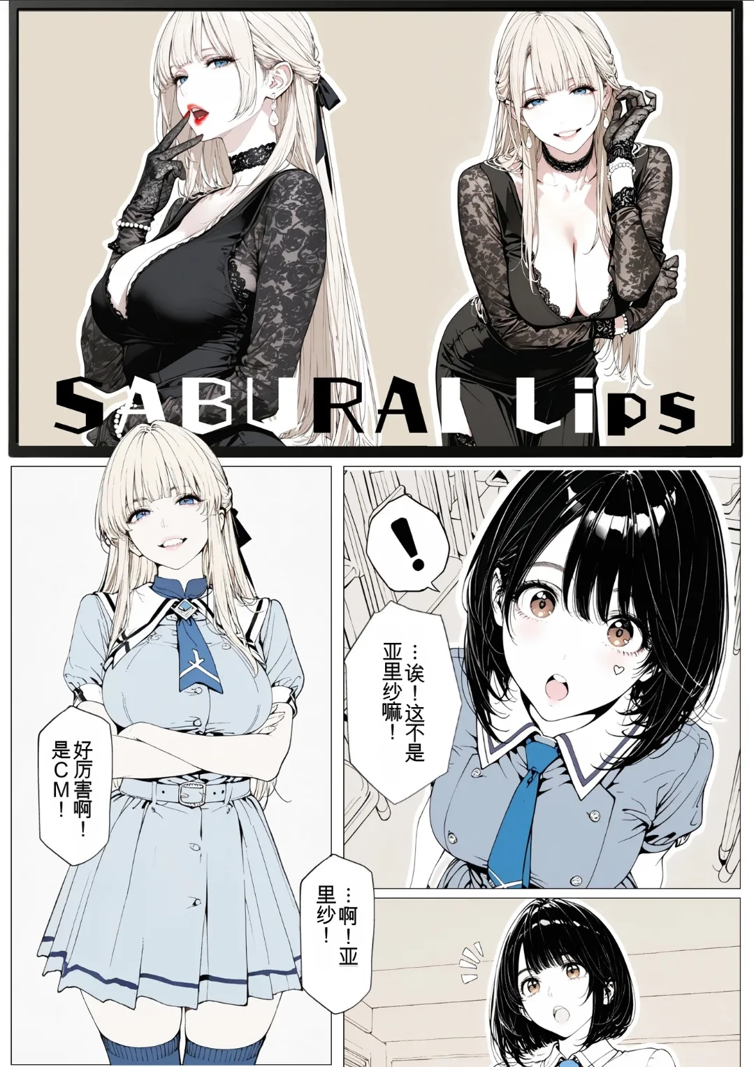 AI_MAKER 國立彩舞来学園 第02話 オリジナル GeneratedAI 翻译 - Image 91