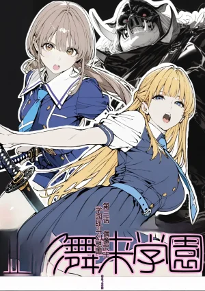 AI_MAKER 國立彩舞来学園 第02話 オリジナル GeneratedAI 翻译 Thumbnail