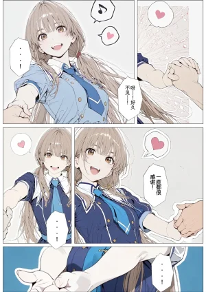 AI_MAKER 國立彩舞来学園 第02話 オリジナル GeneratedAI 翻译 - Page 11