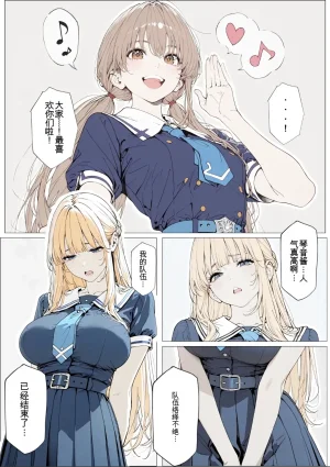 AI_MAKER 國立彩舞来学園 第02話 オリジナル GeneratedAI 翻译 - Page 12