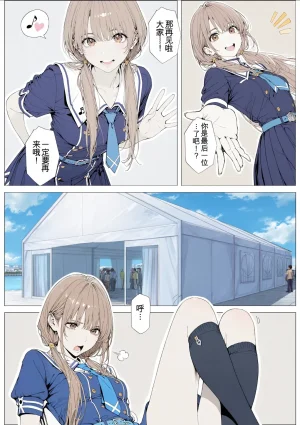 AI_MAKER 國立彩舞来学園 第02話 オリジナル GeneratedAI 翻译 - Page 13