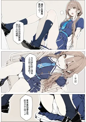 AI_MAKER 國立彩舞来学園 第02話 オリジナル GeneratedAI 翻译 - Page 14