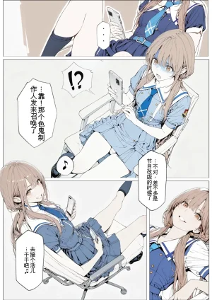 AI_MAKER 國立彩舞来学園 第02話 オリジナル GeneratedAI 翻译 - Page 15