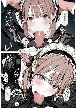 AI_MAKER 國立彩舞来学園 第02話 オリジナル GeneratedAI 翻译 - Page 25