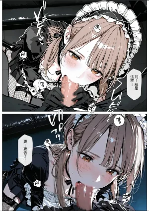 AI_MAKER 國立彩舞来学園 第02話 オリジナル GeneratedAI 翻译 - Page 26