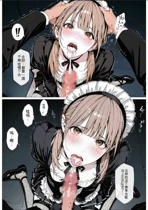 AI_MAKER 國立彩舞来学園 第02話 オリジナル GeneratedAI 翻译 - Page 28