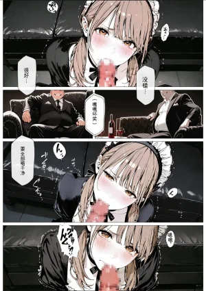 AI_MAKER 國立彩舞来学園 第02話 オリジナル GeneratedAI 翻译 - Page 29