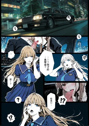 AI_MAKER 國立彩舞来学園 第02話 オリジナル GeneratedAI 翻译 - Page 32