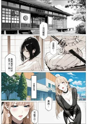 AI_MAKER 國立彩舞来学園 第02話 オリジナル GeneratedAI 翻译 - Page 42
