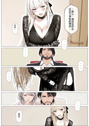 AI_MAKER 國立彩舞来学園 第02話 オリジナル GeneratedAI 翻译 - Page 44