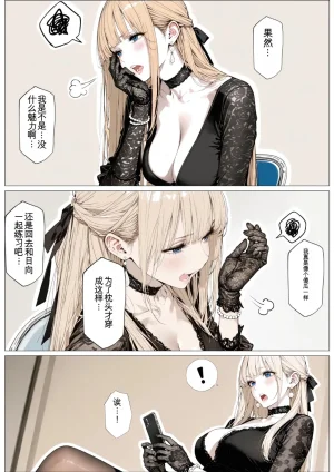 AI_MAKER 國立彩舞来学園 第02話 オリジナル GeneratedAI 翻译 - Page 46