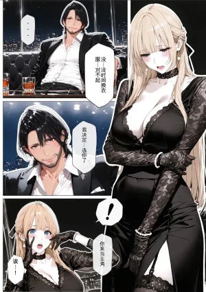 AI_MAKER 國立彩舞来学園 第02話 オリジナル GeneratedAI 翻译 - Page 48