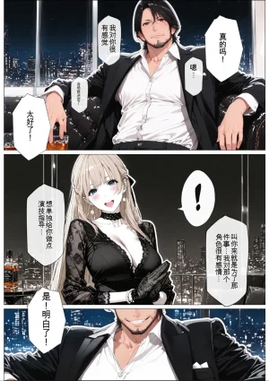 AI_MAKER 國立彩舞来学園 第02話 オリジナル GeneratedAI 翻译 - Page 49