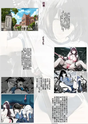 AI_MAKER 國立彩舞来学園 第02話 オリジナル GeneratedAI 翻译 - Page 5