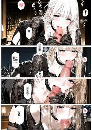 AI_MAKER 國立彩舞来学園 第02話 オリジナル GeneratedAI 翻译 - Page 56